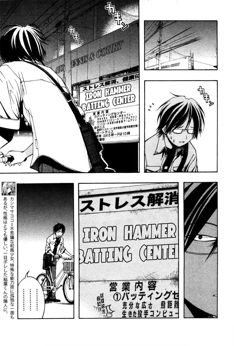 Renai Kaidan Sayoko-san Chapter 7 5